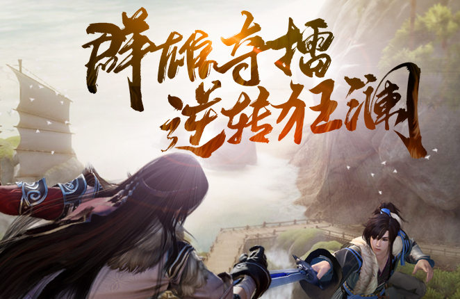 《剑网3》7月15日版本更新内容一览