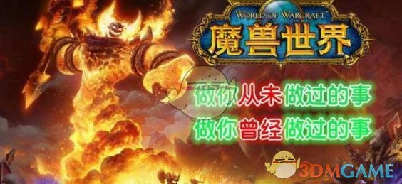《魔兽世界》怀旧服PVP饰品获取方法