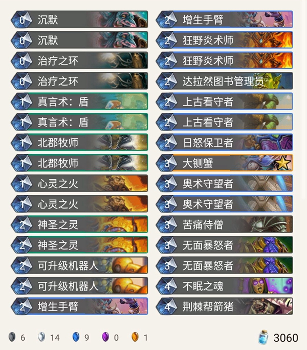 《炉石传说》暗影崛起Thijs傻子牧卡组推荐