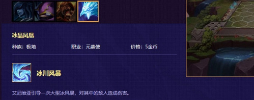 《LOL》云顶之弈凤凰阵容搭配攻略