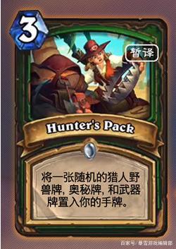 《炉石传说》奥丹姆奇兵最强新卡介绍