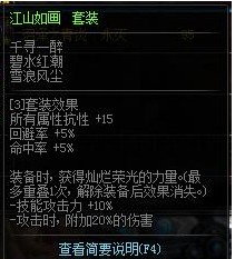 dnf泰波尔斯首饰属性