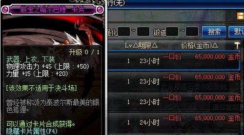 《DNF》95剑影装备附魔推荐