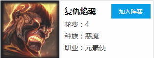 《LOL》云顶之弈冰火两重天阵容推荐