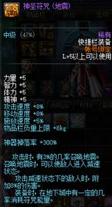《DNF》四维宠物装备加入 极限道具盘点