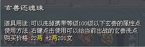 《征途2》洗点方法介绍