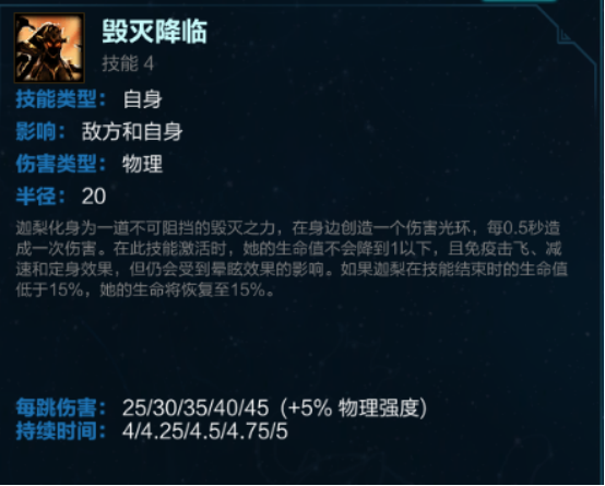《神之浩劫》宗教力量使者迦梨攻略