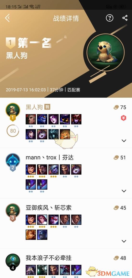 《LOL》云顶之弈死歌阵容搭配攻略
