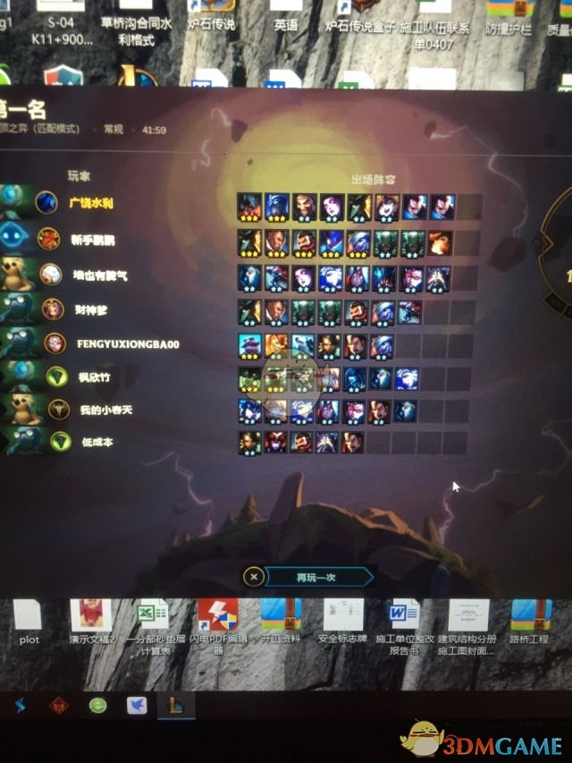 《LOL》云顶之弈剑魔法师流攻略