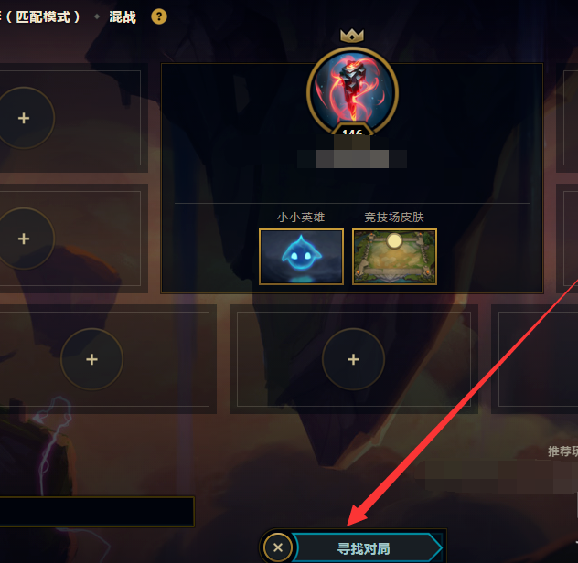云顶之弈怎么开局