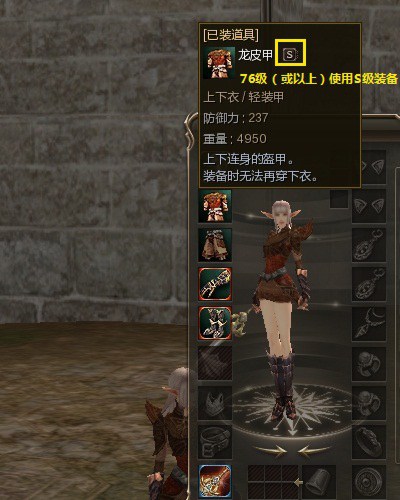 《新天堂2》装备系统介绍