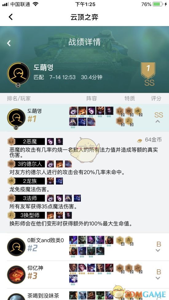 《LOL》云顶之弈璐璐出装推荐