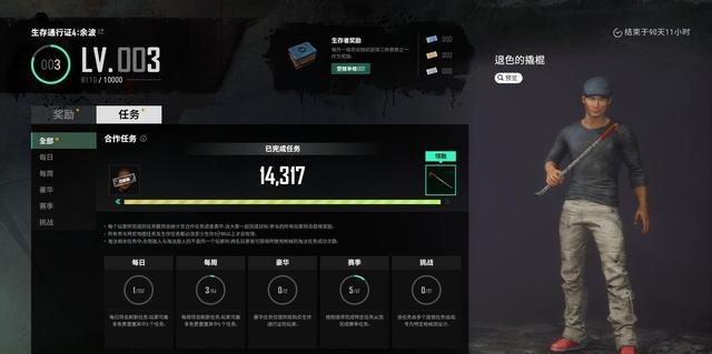 《绝地求生》通行证余波介绍
