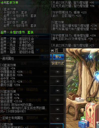 《DNF》黑暗君主普雷防具选择