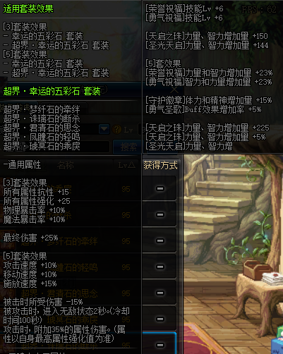 《DNF》弹药普雷装备选择