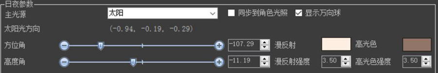 《剑网3》编辑器打光技巧大型攻略