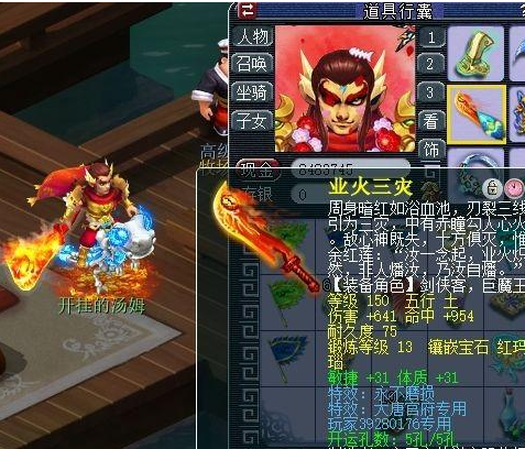 《梦幻西游》第一神器，出炉千伤