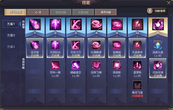 《权御天下》技能分类介绍