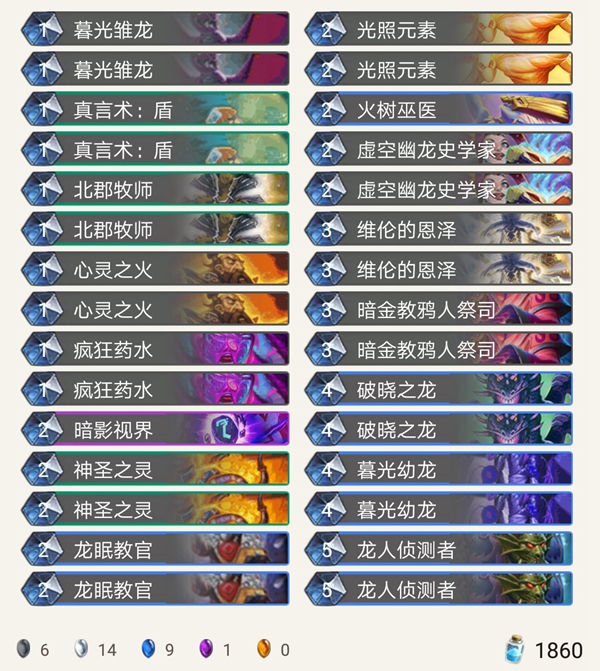 《炉石传说》暗影崛起平民心火龙牧卡组推荐