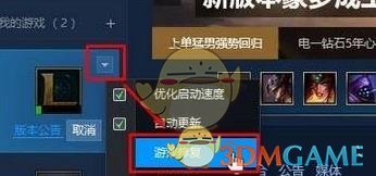 《LOL》云顶之弈登录不了解决方法