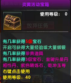 《热血征程》烟花大会攻略