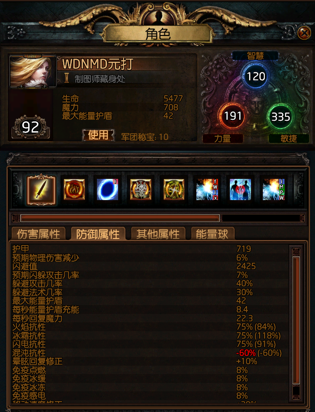 《流放之路》3.7元素打击处刑弓BD推荐