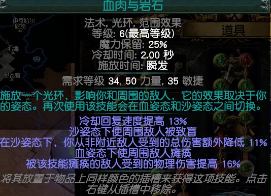 《流放之路》3.7冠军流血穿刺龙卷BD推荐