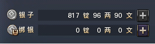 《权御天下》货币系统介绍