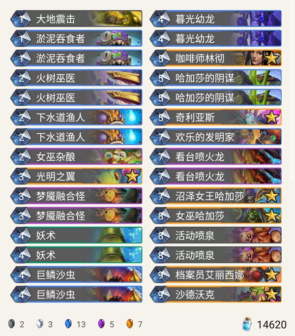 《炉石传说》暗影崛起neruc混合萨卡组推荐