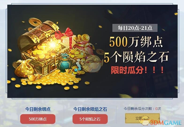 《天涯明月刀》渔樵耕读黑街砍价活动介绍