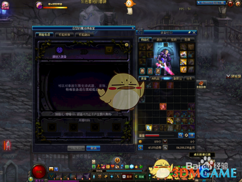 《DNF》普雷首饰制作攻略