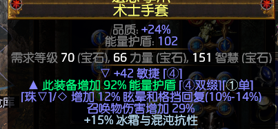 《流放之路》3.7传统灵体召唤BD推荐