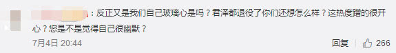 《LOL》解说长毛怒怼队杂