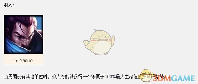 《LOL》云顶之弈强势棋子介绍