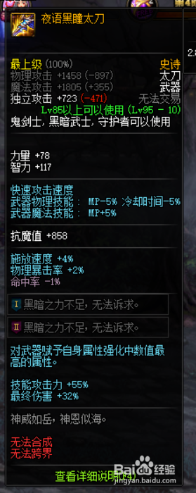 《DNF》剑影普雷首饰推荐