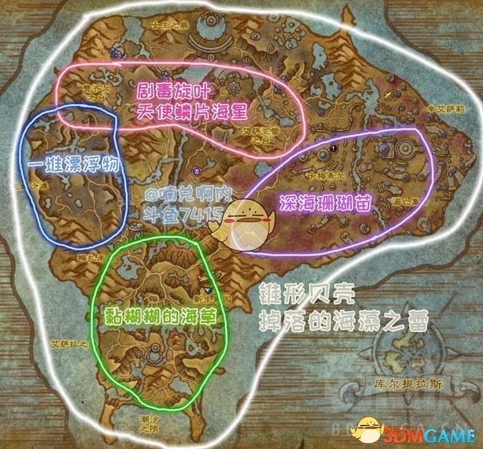 《魔兽世界》锥形贝壳位置介绍