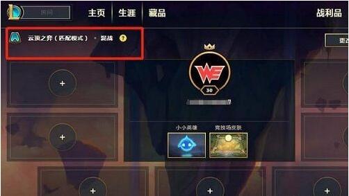 《LOL》云顶之弈等级要求