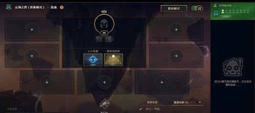 《LOL》云顶之弈等级要求