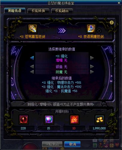《DNF》亚瑟的魔法铸造室详细介绍