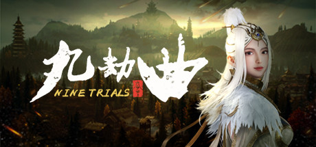 《九劫曲诅咒之地》故事背景查看