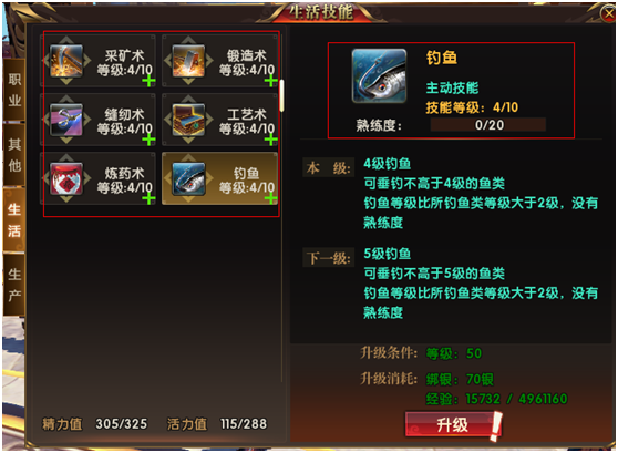 《热血征程》生活玩法攻略