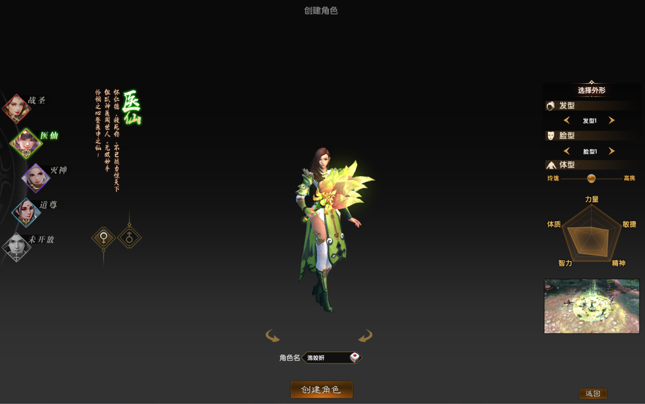 《热血征程》新手入门教程
