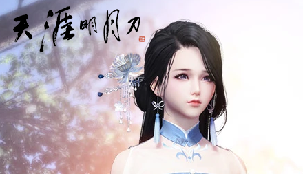 《天涯明月刀》7月5日版本更新内容汇总