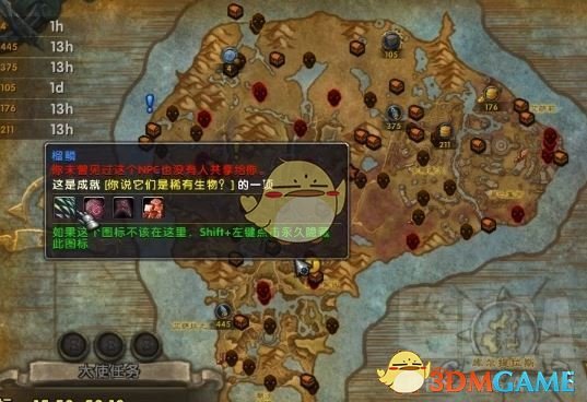 《魔兽世界》8.2纳沙塔尔稀有宝箱位置介绍