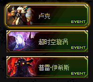 《DNF》畅享热血打团季活动介绍