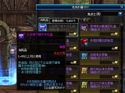 《DNF》搬砖圣地推荐