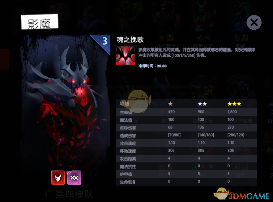 《刀塔霸业》法师阵容推荐