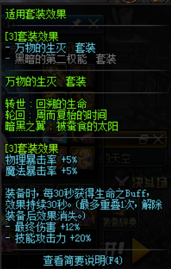 《DNF》普雷特殊金牌收益最高技巧