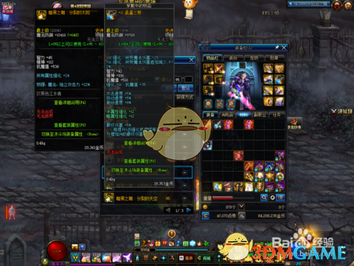 《DNF》普雷首饰制作攻略