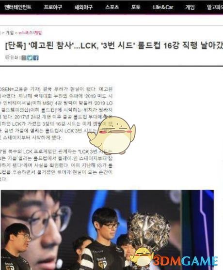 《LOL》S9总决赛规则介绍